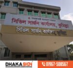 3D Acrylic Top Letter LED Sign Board SS Bata Model