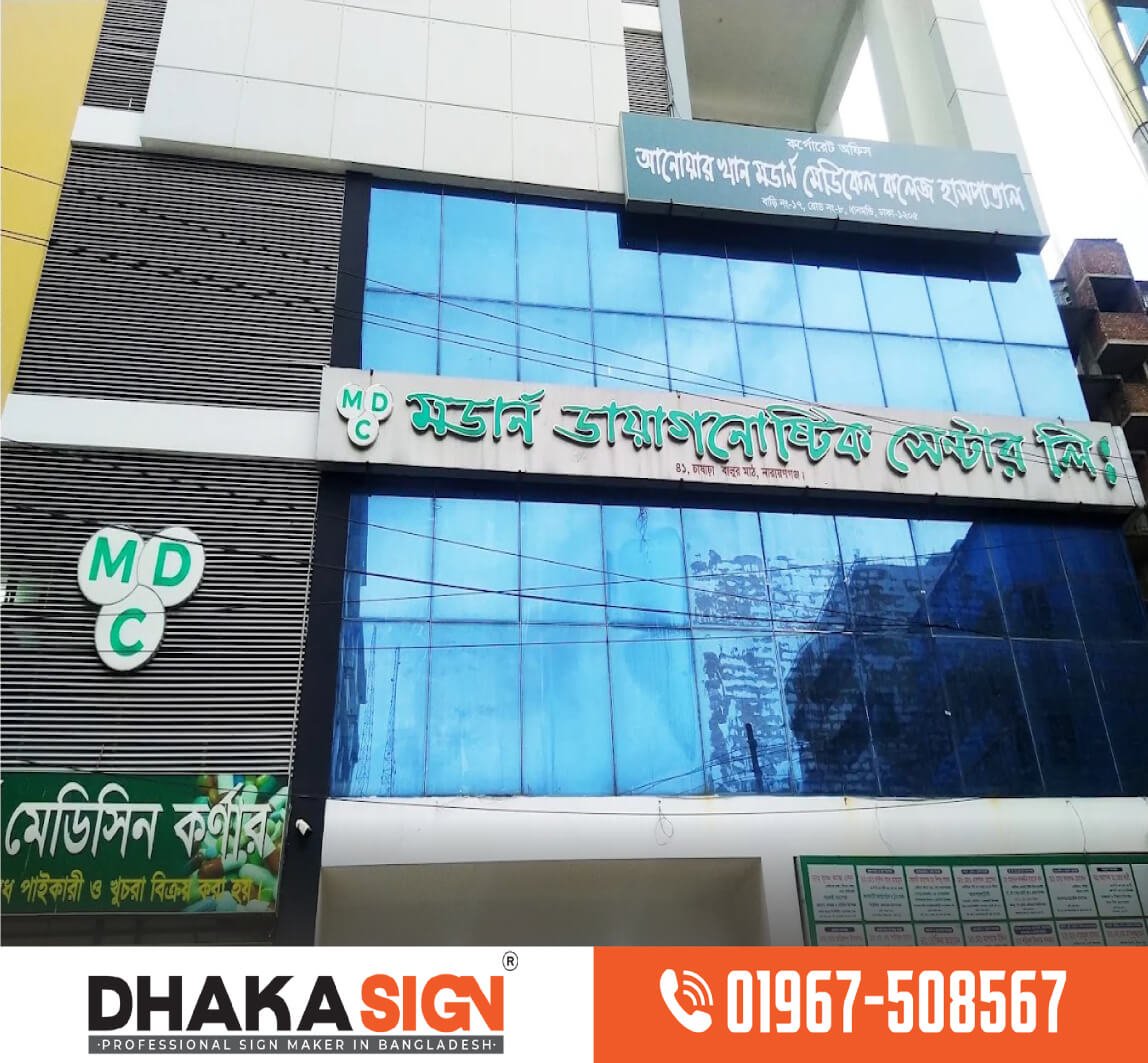 3D Acrylic Letter LED Sign ACP Board Price in BD 3D Acrylic Letter LED Sign ACP Board Price in BD