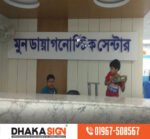 3D Acrylic Letter LED Sign ACP Board Price in BD
