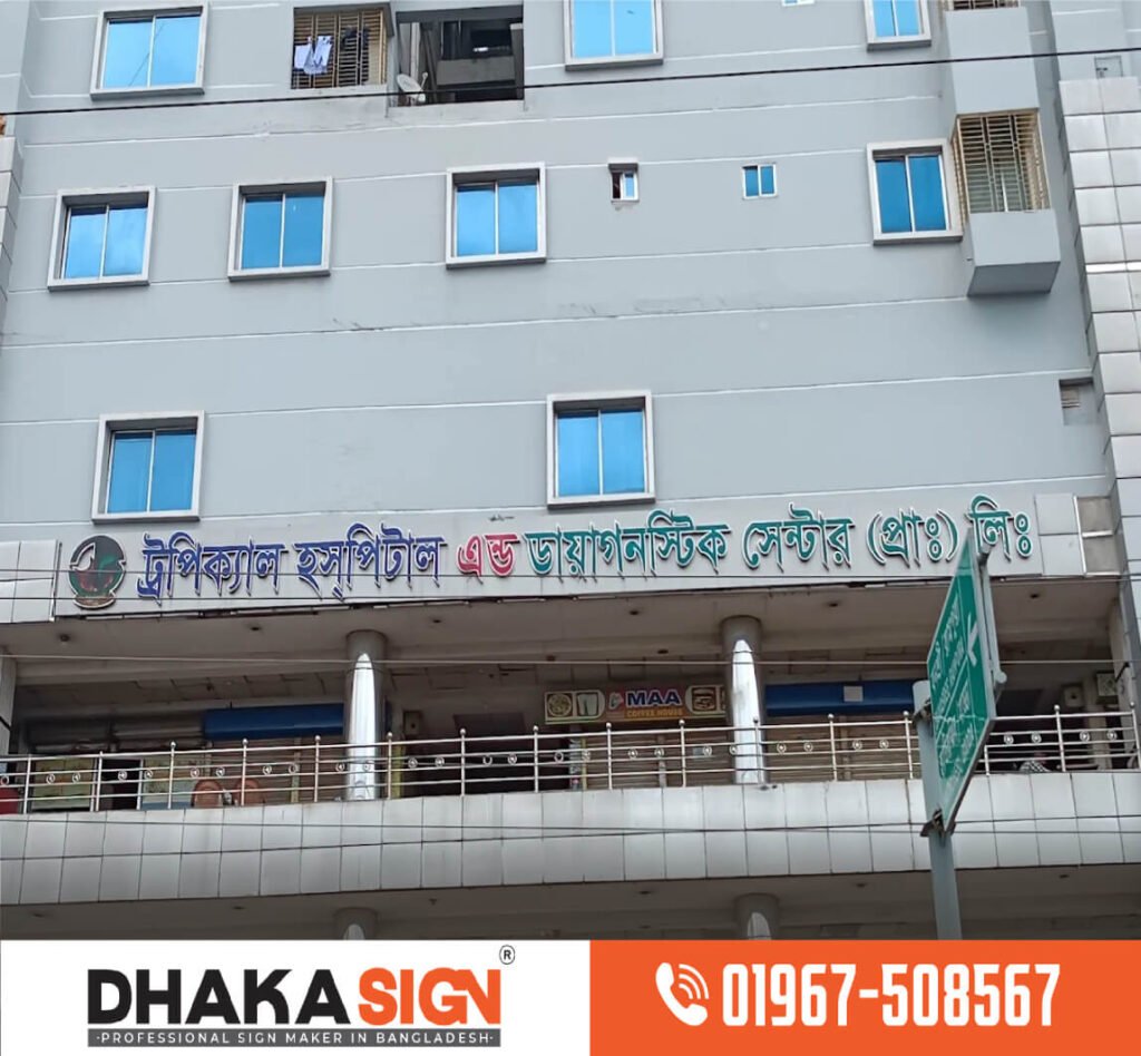 ACP Sheets for Shop Front and Retail Signage Bangladesh