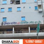 ACP Sheets for Shop Front and Retail Signage Bangladesh