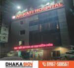 ACP Sheet Board Design & ACP Sign Board in Bangladesh