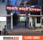 3D LED Acrylic Channel Letter Signboard in Bangladesh