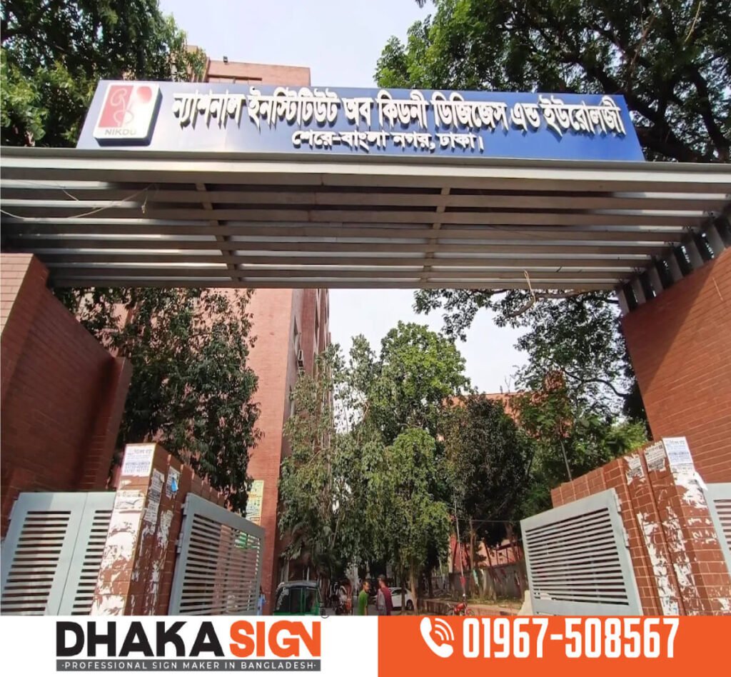 Acrylic LED Sign Boards in Dhaka Bangladesh