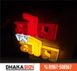 Digital Sign board company in Bangladesh