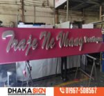 Indoor & Outdoor LED Signage Solutions for Shopping Malls