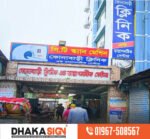 Best SS Steel Letter Signage Manufacturer in Bangladesh