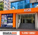 হোটেল রেস্তোরাঁ স্কুল কলেজ অফিস ও বাড়ির নেমপ্লেট ​সাইনবোর্ড প্রস্তুতকারক