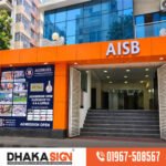 হোটেল রেস্তোরাঁ স্কুল কলেজ অফিস ও বাড়ির নেমপ্লেট ​সাইনবোর্ড প্রস্তুতকারক