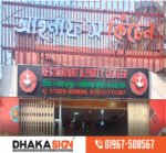 Best SS Steel Letter Signage Manufacturer in Bangladesh