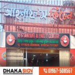 Best SS Steel Letter Signage Manufacturer in Bangladesh