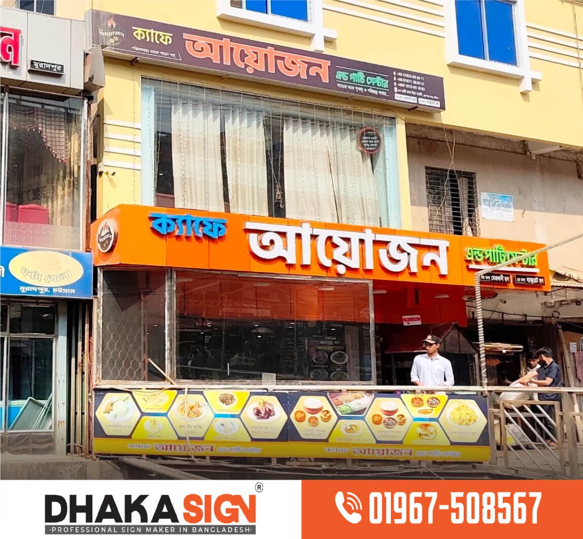 Diagnostic & Consultation Center Signboard Design in Bangladesh Diagnostic & Consultation Center Signboard Design in Bangladesh
