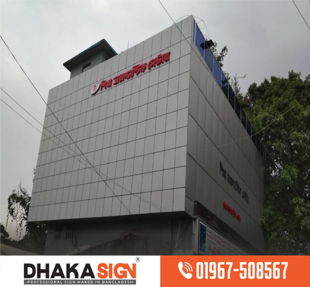Bangladesh SS Letter Supplier & Maker in Katabon | Potan Area