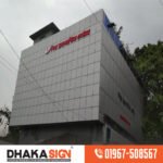 Bangladesh SS Letter Supplier & Maker in Katabon | Potan Area
