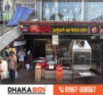 Factory Wholesale 3D LED Sign Board 