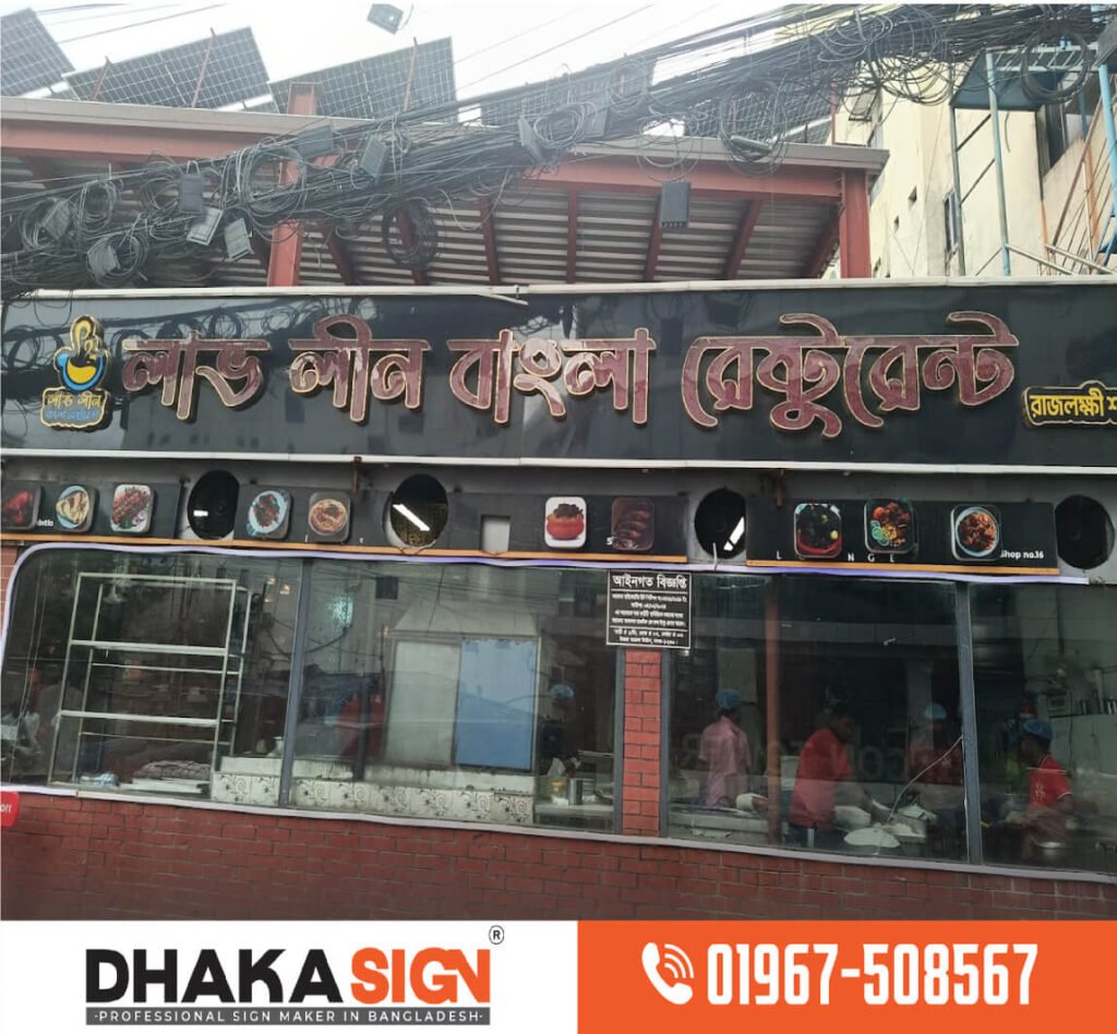 Stainless Steel Letters SS Signboard Manufacturer in Dhaka