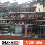 Stainless Steel Letters SS Signboard Manufacturer in Dhaka
