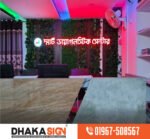 3D Acrylic Letter Sign Board Manufacturer for Shops & Offices in Dhaka