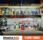 Modern ACP Sign Boards with LED & 3D Lettering