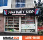 High-Quality Stainless Steel Letter & ACP Acrylic Sign Board in Dhaka