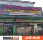 Stainless Steel Letters SS Signboard Manufacturer in Dhaka