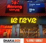 3D  Custom 3D Signs Logos Letters  Sign Makers  Mirpur Area | Dhaka | Bangladesh