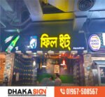 Motorcycle Dealer Logo & Showroom Signboard Maker in Bangladesh