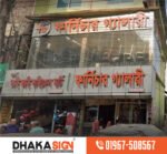 3D  Custom 3D Signs Logos Letters  Sign Makers  Mirpur Area | Dhaka | Bangladesh