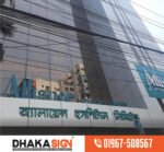 ডিজিটাল লাইটিং ও 3D এলইডি সাইনবোর্ড দোকান মিরপুর এরিয়াতে