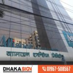 ডিজিটাল লাইটিং ও 3D এলইডি সাইনবোর্ড দোকান মিরপুর এরিয়াতে
