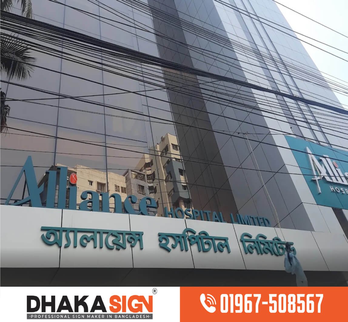 ডিজিটাল লাইটিং ও 3D এলইডি সাইনবোর্ড দোকান মিরপুর এরিয়াতে ডিজিটাল লাইটিং ও 3D এলইডি সাইনবোর্ড দোকান মিরপুর এরিয়াতে