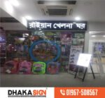 ACP Board with Acrylic Letters for Shop Front Branding