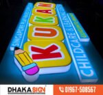 3D Lighting Sign Board in Bangladesh