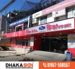 Project Completed Premium 3D acrylic signboard Shop in Dhaka BD