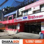 Project Completed Premium 3D acrylic signboard Shop in Dhaka BD