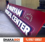 Office | Home | Industrial | Factory Signage Manufacturer in Bangladesh
