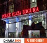 Shop Front Sign Board Maker in Dhaka Bangladesh