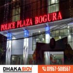 Shop Front Sign Board Maker in Dhaka Bangladesh