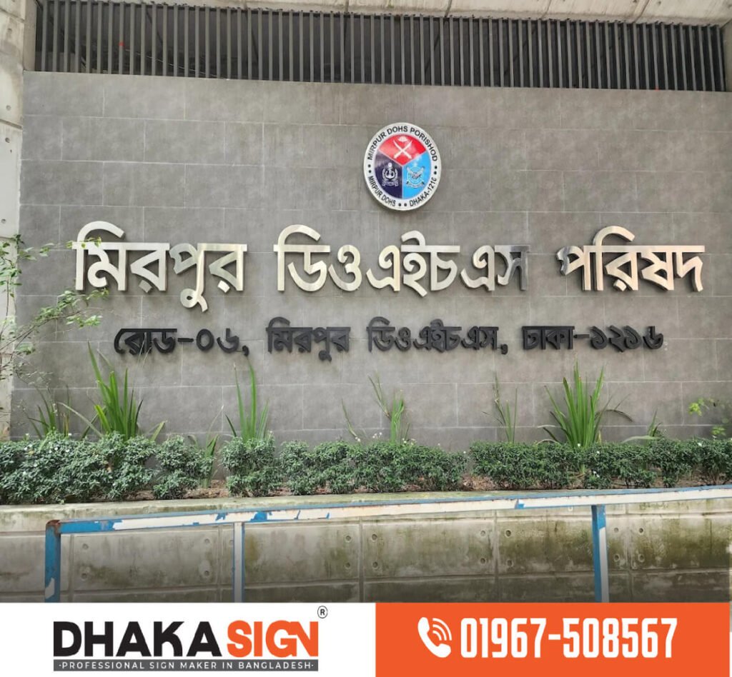 Wholesaler S S Letter LED Sign Board Glow Sign Board ACP Sign Board
