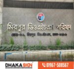Wholesaler S S Letter LED Sign Board Glow Sign Board ACP Sign Board