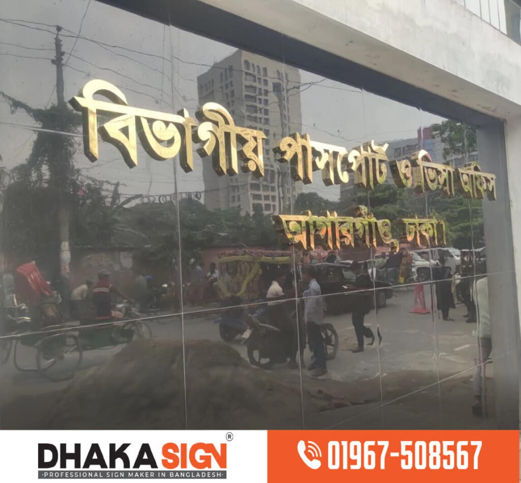 3D Round Stainless Steel Letter Sign Board in Dhaka BD