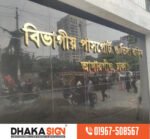 3D Round Stainless Steel Letter Sign Board in Dhaka BD