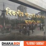 3D Round Stainless Steel Letter Sign Board in Dhaka BD