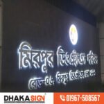 Golden S S Letter Box Sign Age Lighting or Non-Lighting Signboard