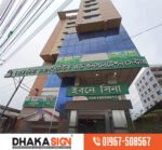 Factory Price 3D LED Signboard Supplier in Dhaka BD