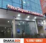 Factory Price 3D LED Signboard Supplier in Dhaka BD