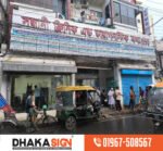 Factory Price 3D LED Signboard Supplier in Dhaka BD