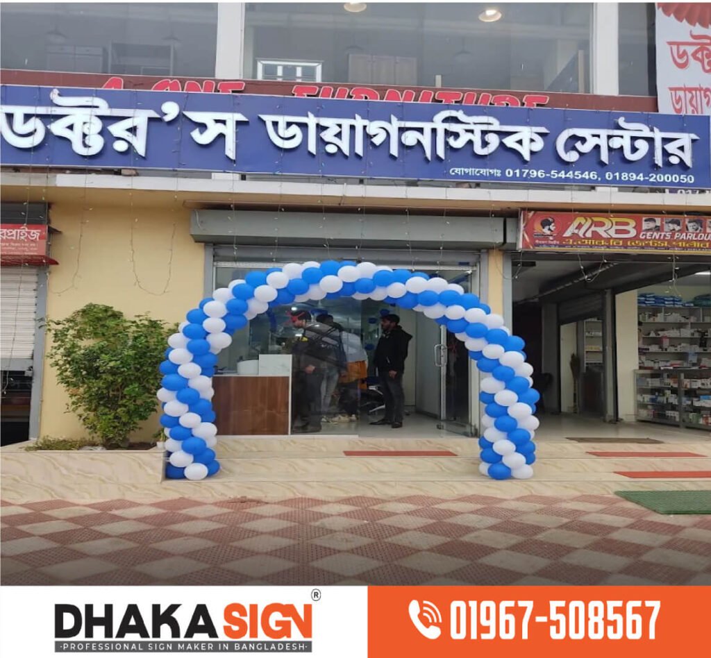 3D Signboard দোকান অফিস হোটেল ও রেস্টুরেন্টের সাইন বোর্ড প্রস্তুতকারক ঢাকা বাংলাদেশ