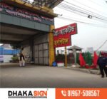 দোকান ও অফিসের 3D Sign Board Manufacturer & Supplier in Dhaka BD