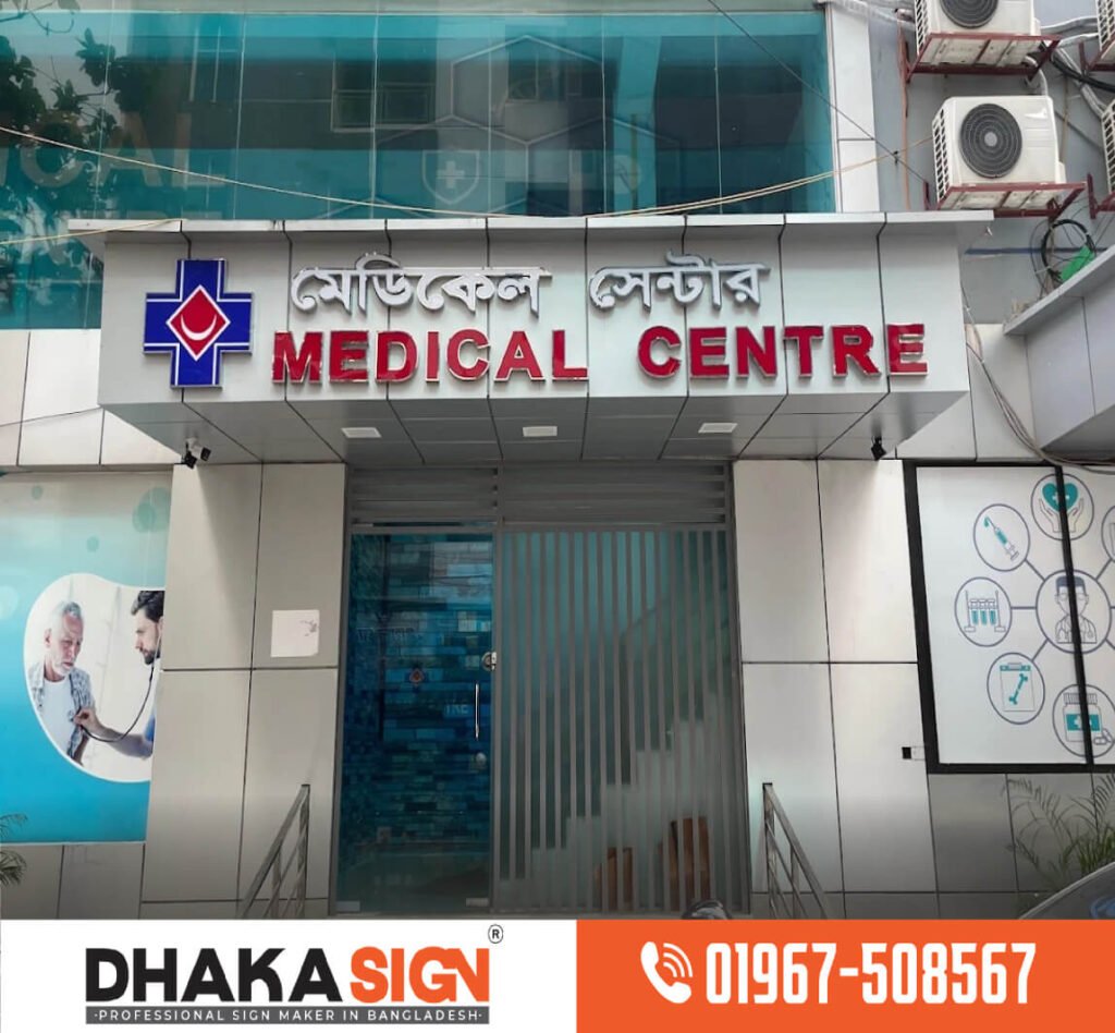 ACP Board with Acrylic Letters for Shop Front Branding